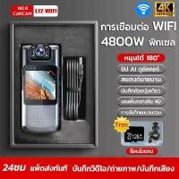 ราคา 2024 Body Mini Action Camera WIFI กล้องมินิสวมใส่ร่างกาย 4K HD 1080P 180° การมองเห็นได้ในเวลากลางคืนกล้องวีดีโอหมุนได้ตัวกล้อง บันทึกชั่วโมงเสียงและเครื่องบันทึกวีดีโอ กล้องวิดีโ (1731208384235145686)