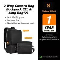 ราคา K&F 2 Way Camera Bag กระเป๋ากล้องปรับได้ 2 รูปแบบทั้งแบบ สะพายไหล่และสะพายหลัง กันกระแทก กันน้ำ (1731860930351564121)