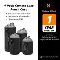 ราคา K&F 4 Pack Camera Lens Pouch Case Protective Lens Bag กระเป๋าซองเลนส์กล้อง 4 ขนาด กันกระแทก (1732136789235369305)