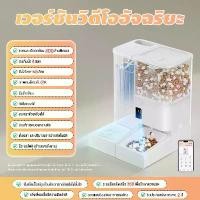 ราคา DULEPIG เครื่องให้อาหารและน้ำอัตโนมัติ 2in1 รีโมทคอนโทรลแอพ With Camera ที่ให้อาหาร-น้ำอัตโนมัติ 2IN1 ที่ให้อาหารแมวอัตโนมัติ ที่ให้อาหารอัตโนมัติ ที่ให้น้ำอัตโนมัติ (1731957997296321800)