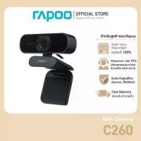 ราคา Rapoo รุ่น C260 Web Camera กล้องวีดีโอความละเอียด Full HD 1080P (QCAM-C260) (1731485509414389539)