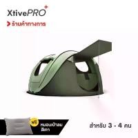 ราคา XtivePRO เต็นท์เดินป่า เต็นท์สนาม เต็นท์อัตโนมัติ พร้อมผ้าใบกันฝน ขนาดสำหรับ 3-4 คน กันน้ำ Automatic Camping Tent (1729454621472360952)