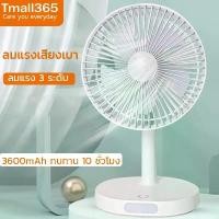 ราคา ของแท้ 100% ของแท้ 100% Table fan With LED lamp USB Rechargeable Fan Portable Fan Lithium Li-ion Battery 3600mAh Durable Use for power outage at night, office, dorm, at home, camping. (173206925665740
