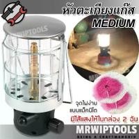 ราคา MEDIUM Outdoor Camping Lamp หัวตะเกียง แค้มปิ้ง หัวตะเกียงแก๊สบิวเทน จุดแบบแมกนีโต ตะเกียงแก๊ส ตะเกียงกระป๋อง ตะเกียงแก๊สปิคนิค ตะเกียงปิคนิก (1731773088325602044)