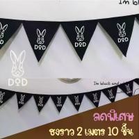 ราคา ธงราวแคมป์ปิ้ง DOD เต็นท์ ธงแต่งเต็นท์ ธงสามเหลี่ยม ธงห้าเหลี่ยม ธงผ้าดิบอย่างดี camping flag (1731773950059514680)