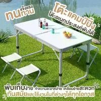 ราคา [แถมเก้าอี้พับได้4ตัว] ACEHOME โต๊ะปิคนิคพร้อมเก้าอี้พับ โต๊ะสนาม โต๊ะพับได้ อลูมิเนียม 120x60x70 แบบกระเป๋าพกพา ปรับระดับความสูงได้ 3 ระดับ รุ่นT2plus Camping เก้าอี้ (1730770589202483908)