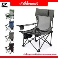 ราคา FYP เก้าอี้พักผ่อนพับเก็บได้ ปรับเอนนอนได้ Camping Chair เก้าอี้ตั้งแคมป์กลางแจ้ง (1732035478603727971)