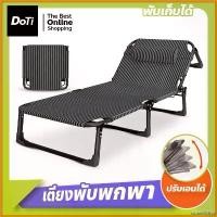 ราคา squawflshop แบบพกพา เตียงเดี่ยว เตียงพับ เตียงนอนพับได้ เก้าอี้นอนปรับระดับได้ เตียงสนาม ปรับเอนได้ 4 ระดับ camping (1730356013837618175)