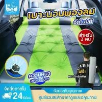 ราคา ที่นอนพองลมอัตโนมัติ เตียงเป่าลม แผ่นรองนอน เบาะรองนอนในเต็นท์ เบาะเป่าลมอัตโนมัติ เบาะนอนในรถ เบาะนอนกลางแจ้ง Sport Camping แคมป์ (1729590602399910712)