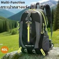 ราคา กระเป๋าเป้สะพายหลัง 40L กันน้ำ เหมาะสำหรับ Camping Hiking เดินป่า ปีนเขา พกแล็ปท็อปได้ Daypack สะพายหลังผู้ชายผู้หญิง อุปกรณ์เดินป่า กระเป๋ากีฬา เป้เดินทาง กระเป๋า carry all (1732183607972561970)