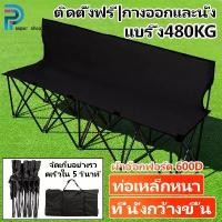 ราคา เก้าอี้ตกปลา เก้าอี้สนามพับ เก้าอี้ camping chair เก้าอี้เอนหลัง เก้าอี้สนาม outdoor เก้าอี้พับ เก้าอี้พกพา เก้าอี้แบบพกพา เก้าอี้สนาม camping (1729720397680511485)