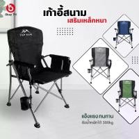 ราคา Topsun เก้าอี้แคมป์ปิ้ง TOPSUN เสริมเหล็กหนา มี 4 สี มีขนาด L-XL - Camping กลางแจ้ง อลูมิเนียม Chair (1730584699205159647)