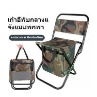 ราคา เก้าอี้พับได้ เก้าอี้สนามพับ เก้าอี้สนามcamping พกพาง่ายขนาด เก้าอี้สนามพกพา เก้าอี้แบบพกพา (1730741603435514283)