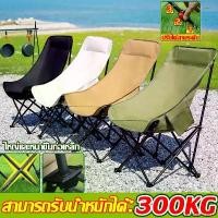 ราคา energizeshop08 ปัจจุบัน 【ปรับ 3 เกียร์】เก้าอี้สนาม เก้าอี้พับได้ เก้าอี้นั่งพิง พกพาสะดวก เก้าอี้ปิคนิค เก้าอี้ชายหา เก้าอี้พับนอนได้ รับน้ำหนักได้300กก ฟรีถุงเก็บ สินค้ามีรับป (1731541659327694891)