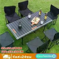 ราคา โต๊ะแคมป์ปิ้ง ชุดโต๊ะแคมป์ปิ้ง เก้าอี้พับได้ โต๊ะเก้าอี้สนามพับได้ โต๊ะสนาม เก้าอี้สนาม (แบบเป็นเซ็ต) พร้อมส่ง Camping กลางแจ้ง (1732192376538172193)