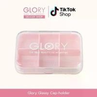 ราคา [ สั่งครบ 1500 รับฟรีตลับยา ] GLORY Glassy Cap-holder กล่องยา ตลับใส่ยา ตลับยาพกพา ขนาดเล็ก มี 6 ช่อง (1731873355834231133)