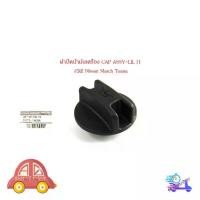 ราคา จัดส่งเฉพาะจุด ฝาปิดน้ำมัน เครื่อง CAP ASSY-LIL FI J32 Nissan March Teana นิสสัน มาส เทียน่า ของแท้ OEM เบิก ห้าง ศูนย์ 1 ชิ้น (1731920343333766494)
