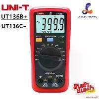ราคา extractshop57 แบบพกพา แท้ ส่งจากไทย UNI-T Digital Multimeter UT136B+/UT136C+ AC DC Voltage Current Ohm Diode Cap Hz of Test Diode Multimeter Auto Power Off Meter (1732139715434548117)