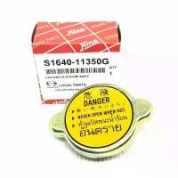 ราคา (แท้ศูนย์) ฝาหม้อน้ำ HINO FB / KM ไม่มีวาล์ว แรงดัน (0.5) ฮีโน่ เบอร์ S1640-11350G ยี่ห้อ HINO (CAP RADIATOR) ขายร้อน (1731846658456913844)