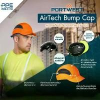 ราคา PORTWEST PS59-AirTech Bump Cap(1 ใบ)หมวกแก๊ปนิรภัย | ป้องกันการเฉี่ยวชน | พื้นที่มุมแคบ ที่เขาถึงยาก มีบริการเก็บปลายทาง (1731834115064104703)