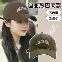 ราคา หมวกสไตล์ Dilraba Dilmurat สำหรับผู้หญิง หัวโต เส้นรอบวงปีกแข็งลึก หมวกเบสบอล อเนกประสงค์ กระชับสัดส่วนใบหน้า หมวกปากเป็ด สำหรับผู้ชาย ผ้าเช็ดหน้า vivienne westwood central cee skull cap (173143253387