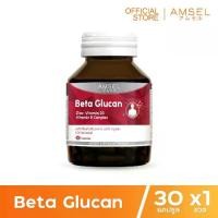 ราคา Amsel Beta Glucan 30 Cap แอมเซล แบต้า-กลูแคน 30 แคปซูล (1729482779718879873)