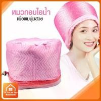 ราคา TRWVGS แนะนำ หมวกอบไอน้ำ (สั่งได้เลยพร้อมส่งจ้า) ️ Thermo CAP TV ยอดนิยม (1732128673606042781)