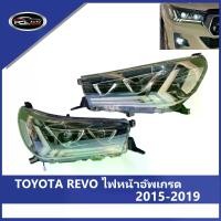 ราคา 【REVO】 “ผู้ท้าชิง” LED ไฟหน้าอัพเกรด REVO TOYOTA ปี 2015-2019 ไฟหน้า ไฟหน้าอัพเกรด ไฟledรีโว่ ( ข้างซ้าย+ข้างขวา ) รถยนต์ Car หลอดไฟ led lights car (1731854441285650537)