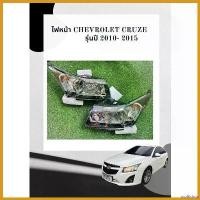 ราคา prolifshop ปัจจุบัน ไฟหน้า เชฟโรเลต ครูซ CHEVROLET CRUZE รุ่นปี 2010 -2015 Car รถจักร (1730664388663347996)