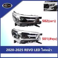 ราคา 【REVO】 ไฟหน้า TOYOTA REVO ปี 2020-2025 ไฟหน้า ( สีชุบ / เทา ) การกําหนดค่าสูง ไฟตา โตโยต้า ไฟหน้าเดิม ( ข้างซ้าย+ข้างขวา ) รถยนต์ Car (1732187605584348265)