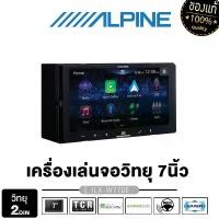 ราคา ALPINE ชุดเครื่องเสียงรถยนต์ วิทยุติดรถยนต์ จอ 2DIN จอติดรถยนต์ 7นิ้ว เครื่องเล่นวิทยุ ILX-W770E /ILX-W660E อัลไพน์ รองรับ Carplay , Android auto 660 Car (1729826665371306201)