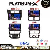 ราคา {LIVE}PLATINUM-X จอแอนดรอย เครื่องเสียงรถยนต์ TOYOTA YARIS รวมรุ่น จอแอนดรอยรถยนต์ ติดรถยนต์ เครื่องเล่นวิดีโอในรถยนต์ Android WIFI และ 4G QLED จอแอนดรอยตรงรุ่น เครื่องเล่นวิทยุ (1731492707809264857)
