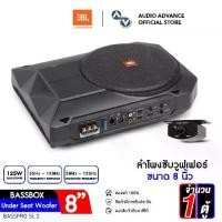 ราคา JBL BASSPRO SL2 พร้อมบูสเบสในชุด ซัพบ็อค ซับเบส ซับวูฟเฟอร์ ตู้ลำโพงซับเบส ซับบ๊อกซ์ ดอกซับ8นิ้ว ลำโพงซับวูฟเฟอร์ ขนาด8นิ้ว ดอกลำโพงซับเบส ดอกซับ BASS BOX เครื่องเสียงรถยนต์ ของแ (1730400345226053960)