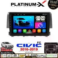ราคา {พิเศษสุด}PLATINUM-X จอแอนดรอย เครื่องเสียงรถยนต์ 9นิ้ว HONDA CIVIC FC FK 2016+ จอแอนดรอยด์ จอแอนดรอยรถยนต์ ติดรถยนต์ เครื่องเล่นวิดีโอในรถยนต์ Android WIFI และ 4G จอQLED จอแอนดร (1729576164330211545)