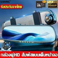 ราคา แถมเมม 64Gกล้องติดรถยนต์หน้า/หลัง รุ่น บันทึกภาพ Full HD 1080P เลนส์มุมกว้าง 170 °กล้องติดรถยนต์หน้าหลัง Car Camer (1732037221242733822)