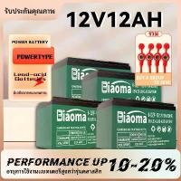 ราคา Real dry battery, electric car battery 48V, electric car battery, lead battery 12V/12AH (1731939973649040984)