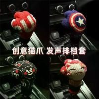 ราคา ฝาครอบลูกบิดเปลี่ยนเกียร์อุ้งเท้าแมว, สากล, ฝาครอบเกียร์ชกมวย, ฝาครอบป้องกันลูกบิดเกียร์การ์ตูน, ฝาครอบคันเกียร์อัตโนมัติมือ รถยนต์ Car (1730263259951696207)