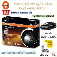 ราคา experienceshop11 คุณภาพรับประกันได้ Osram ease car headlight bulbs driving led 6000K Honda Civic FC 1.8 free led T10 free shipping (1731816303873657818)