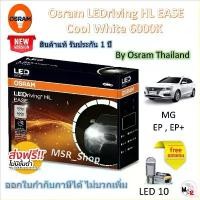 ราคา downstream8 แบบพกพา Osram ease car headlight bulbs driving led 6000K mg EP + free led T10 1 year warranty free shipping (1731817052856158423)