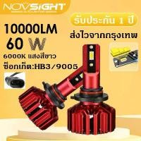 ราคา [จัดส่งทันที] Novsight N11S Led Car Headlights 2pcs 10000LM 60W 6000K White Light H4 H7 H11 HB3 / 9005 HB4 / 9006 Waterproof IP68 Bulbs (1731525218118371087)