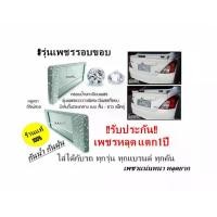 ราคา กรอบป้ายทะเบียนรถยนต์ฝังเพชร กันน้ำ กันฝุ่น รุ่นเพชรรอบขอบ แบบมีเส้นกั้นตรงกลาง ได้2ชิ้น VIP CAR (1732188171936041481)