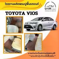 ราคา Qair พรมรถTOYOTA VIOS (3ชิ้น)พรมปูพื้นรถยนต์ พรมแบบVIP พรมปูพื้นรถยนต์6D ผู้ผลิตพรมปูพื้นรถยนต์รายใหญ่ พรมเข้ารูปเกรดพรีเมียม Car ผ้ายาง (1729507656990559229)