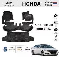 ราคา 6D พรมรถยนต์ HONDA ACCORD G10 2019-2025 ต็มคันพรมหนัง พรม accord g10 พรมปูพื้นรถยนต์ พรมในรถยนต์ Car (1731266532688038638)