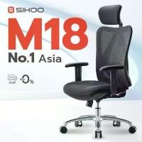 ราคา [ส่งจากไทย] SIHOO Smart M18 เก้าอี้สุขภาพ Ergonomic Chair – นั่งสบาย ลดแรงกดทับ รองรับทุกสรีระ (1732065377231865654)