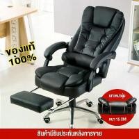 ราคา เก้าอี้ผู้บริหาร เก้าอี้สำนักงาน นั่งสบาย ไม่ปวดหลัง Office Chair เบาะหนาพิเศษ15cm (1731933664915326567)