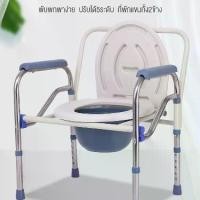 ราคา เก้าอี้ขับถ่าย แบบพับได้ เก้าอี้นั่งถ่าย ผู้สูงอายุ พับได้ แสตนเลสปรับความสูงได้ เก้าอี้ส้วม เก้าอี้นั่งถ่าย แสตนเลส สุขภัณฑ์เคลื่อนที่ สุขาคนป่วย ส้วมผู้ป่วย ส้วมคนแก่ ส้วมเคลือ (1731204554018163046)