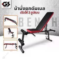 ราคา CODม้ายกดัมเบล อเนกประสงค์ Dumbbell lift chair ม้ายกน้ำหนัก ม้าดัมเบล ม้านั่งดัมเบล เก้าอี้ออกกำลังกาย เบาะยกน้ำหนัก เก้าอี้ยกน้ำหนักTikTok (1732300488474265616)
