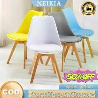 ราคา [เก็บเงินปลายทาง] NEIKIA เก้าอี้ เก้าอี้แฟชั่นนอร์ดิก เก้าอี้ทิวลิป เก้าอี้เลานจ์สำนักงาน หรูหราทันสมัยสไตล์โมเดิร์น ขาไม้สีบีช เก้าอี้ PU วินเทจ สบาย Coffee chair (1731868037880186361)