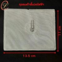 ราคา สินค้าขายดี ถุงลมเก้าอี้นวดไฟฟ้า Airbag Massage chair 1 ขนาด 11x13.5 cm แปลงใส่ได้หลายรุ่น RESTER, AMAXS, OSIM, MAKOTO, OTO, iSmile (1732023244826052314)