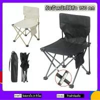 ราคา [เก็บเงินปลายทาง] เก้าอี้สนามพับได้ เก้าอี้ปิคนิค เก้าอี้สนามพับได้ เก้าอี้สนามพกพา เก้าอี้ เก้าอี้สนามแคมป์ปิ้ง Foldable chair (1731923897486903004)